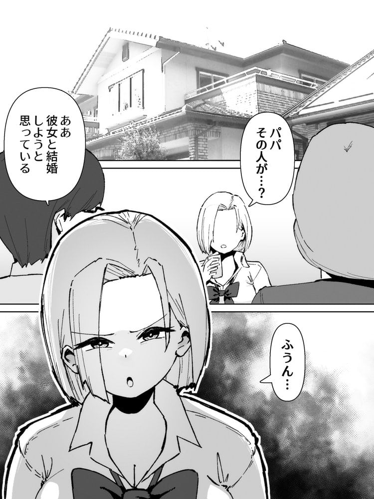 ふたなりの逆襲! 生意気ギャルを巨根で制裁 〜わからせ大量中出しで腹ボテ悶絶〜 hitomiエロ漫画raw(同人誌)無料サンプル画像001