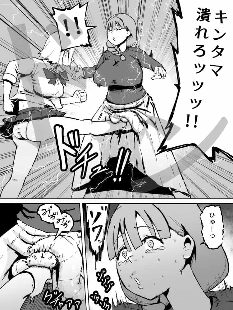ふたなりの逆襲! 生意気ギャルを巨根で制裁 〜わからせ大量中出しで腹ボテ悶絶〜 hitomiエロ漫画raw(同人誌)無料サンプル画像015