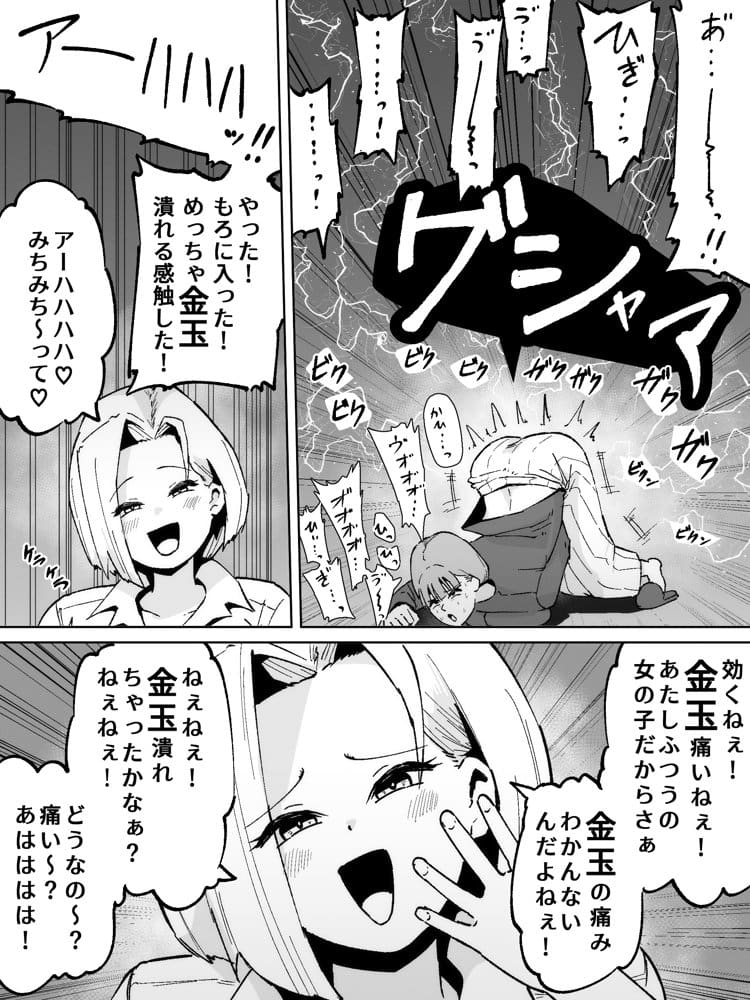 ふたなりの逆襲! 生意気ギャルを巨根で制裁 〜わからせ大量中出しで腹ボテ悶絶〜 hitomiエロ漫画raw(同人誌)無料サンプル画像016