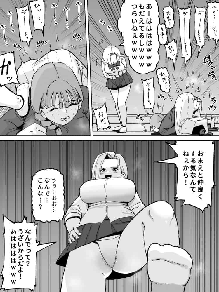 ふたなりの逆襲! 生意気ギャルを巨根で制裁 〜わからせ大量中出しで腹ボテ悶絶〜 hitomiエロ漫画raw(同人誌)無料サンプル画像017