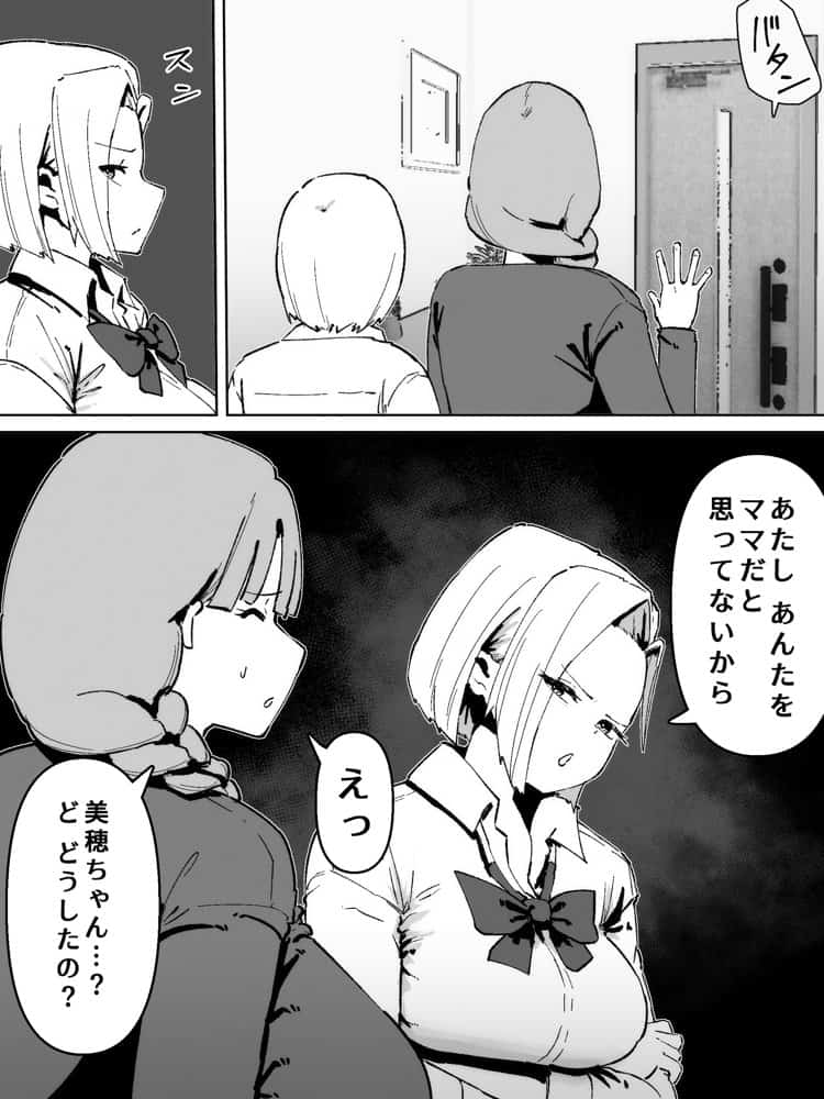 ふたなりの逆襲! 生意気ギャルを巨根で制裁 〜わからせ大量中出しで腹ボテ悶絶〜 hitomiエロ漫画raw(同人誌)無料サンプル画像005