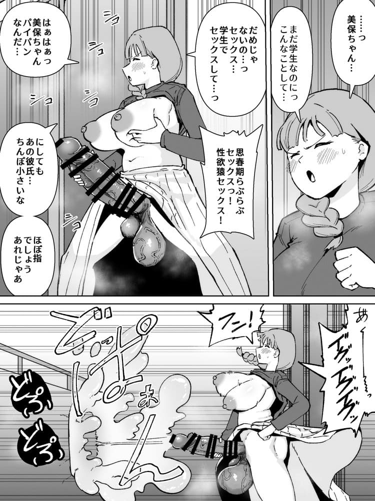 ふたなりの逆襲! 生意気ギャルを巨根で制裁 〜わからせ大量中出しで腹ボテ悶絶〜 hitomiエロ漫画raw(同人誌)無料サンプル画像024