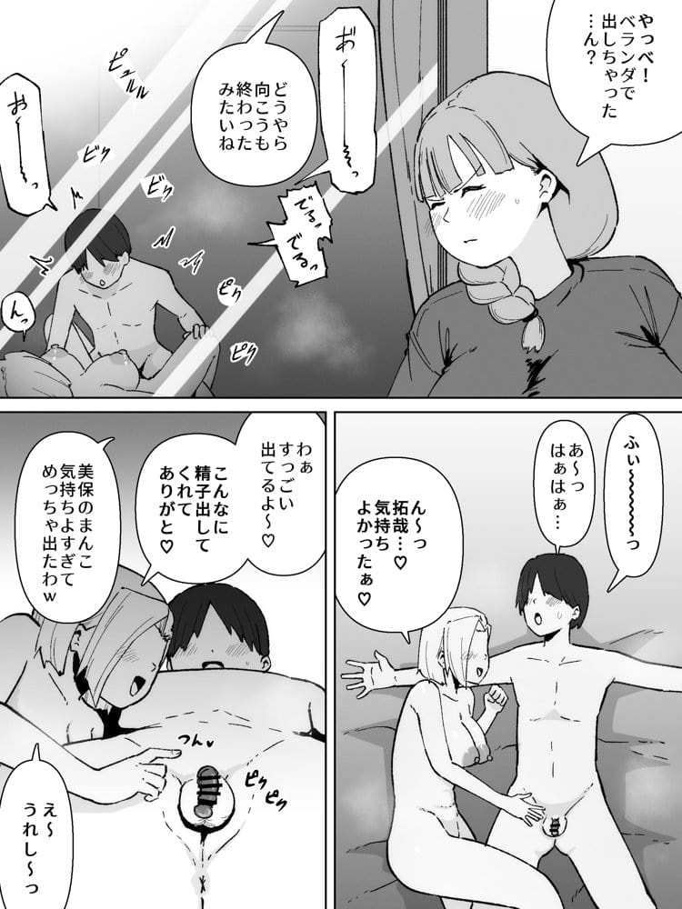 ふたなりの逆襲! 生意気ギャルを巨根で制裁 〜わからせ大量中出しで腹ボテ悶絶〜 hitomiエロ漫画raw(同人誌)無料サンプル画像025