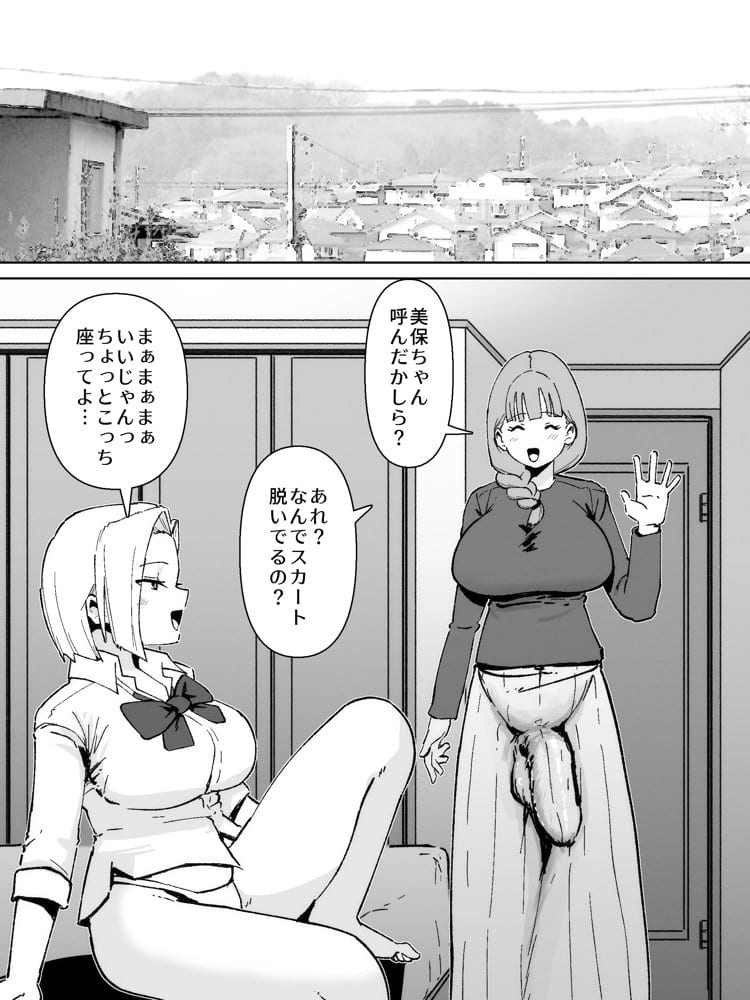 ふたなりの逆襲! 生意気ギャルを巨根で制裁 〜わからせ大量中出しで腹ボテ悶絶〜 hitomiエロ漫画raw(同人誌)無料サンプル画像027