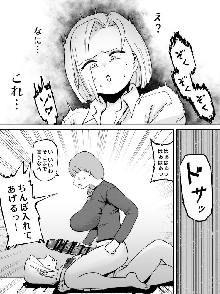 ふたなりの逆襲! 生意気ギャルを巨根で制裁 〜わからせ大量中出しで腹ボテ悶絶〜 hitomiエロ漫画raw(同人誌)無料サンプル画像032