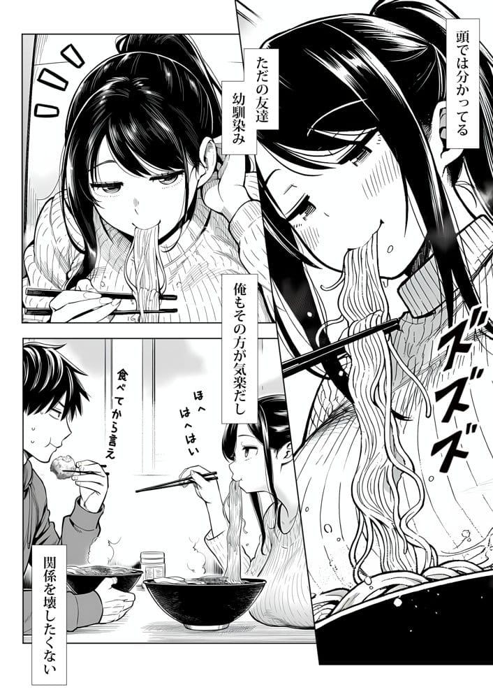 むっちり成長した幼馴染みと友達セックスする話