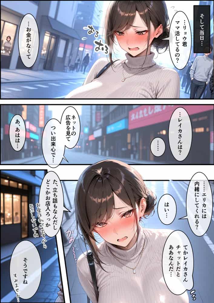 彼女の母親(38)にデカチン見せたら生ハメセックスする事になった話【ぬるぬるエロアニメ同梱】 hitomiエロ漫画raw(同人誌)無料サンプル画像012