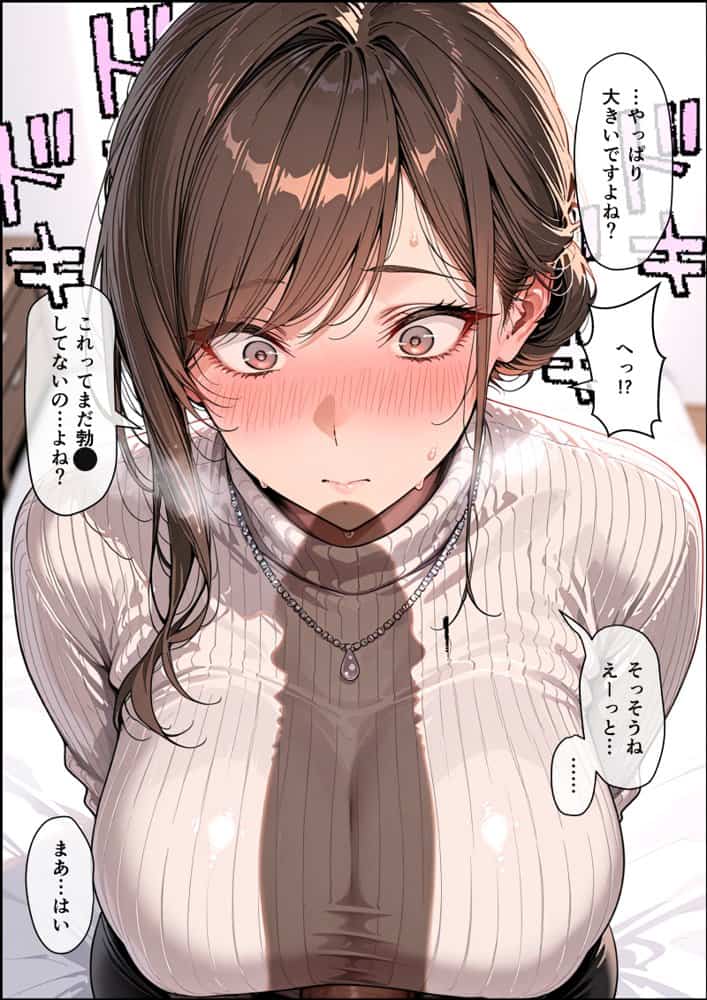 彼女の母親(38)にデカチン見せたら生ハメセックスする事になった話【ぬるぬるエロアニメ同梱】 hitomiエロ漫画raw(同人誌)無料サンプル画像023