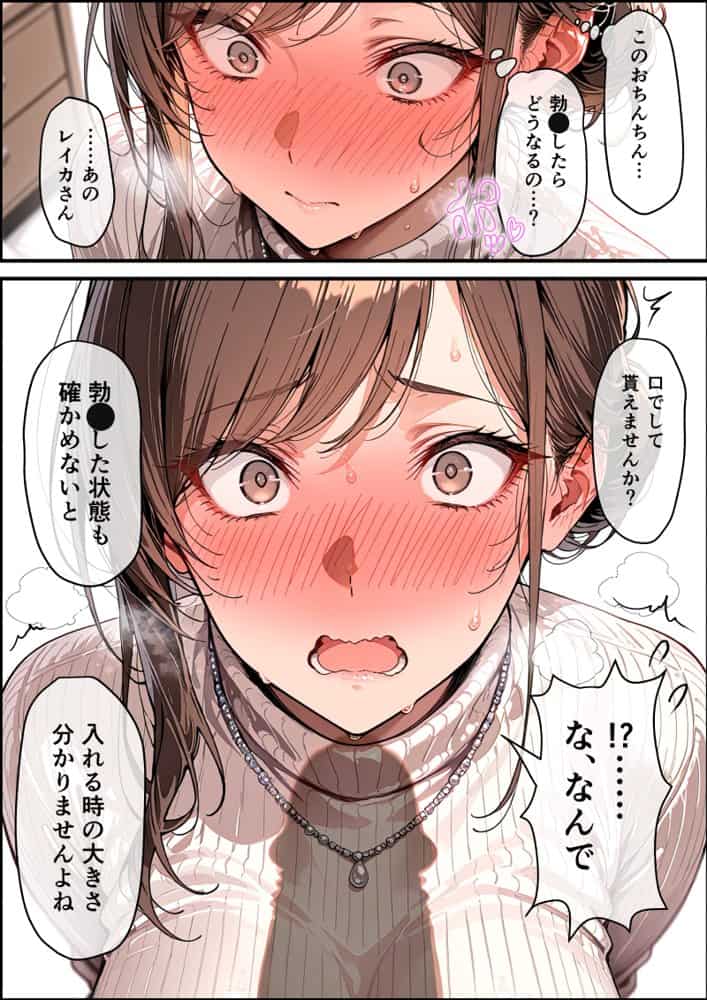 彼女の母親(38)にデカチン見せたら生ハメセックスする事になった話【ぬるぬるエロアニメ同梱】 hitomiエロ漫画raw(同人誌)無料サンプル画像024