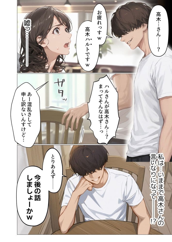 バ先のパート主婦（アラフォー・子持ち）の処女アナルをねっとりNTR開発！ 旦那も知らない変態セックスに沼っちゃいましたw