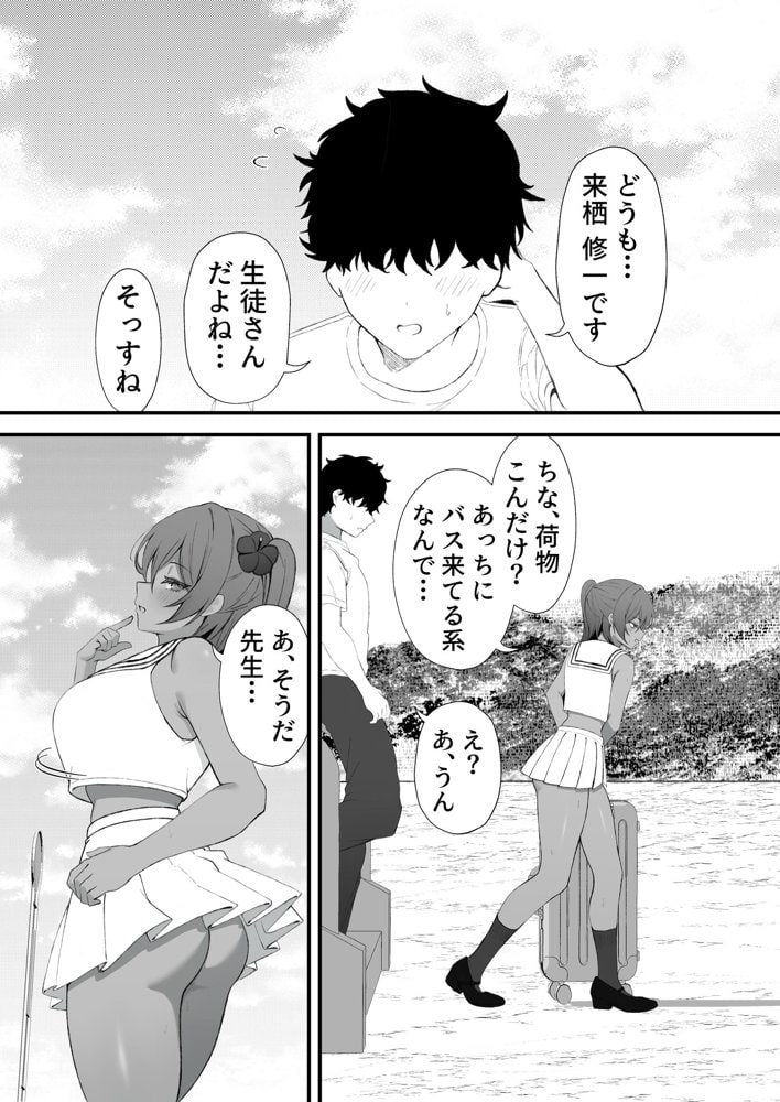 セックスアイランド 〜ダウナー黒ギャルJKと過ごす心の休養施設〜
