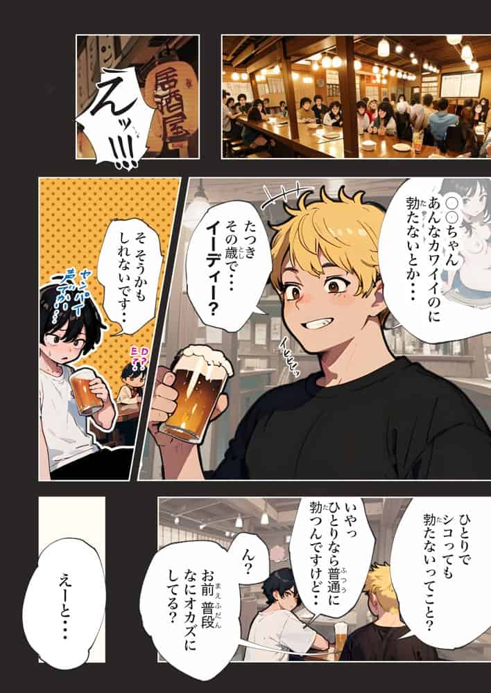 巨乳ガチャ当てちゃいました。〜幼なじみの急成長した乳圧で脳もチ◯コも壊された話〜