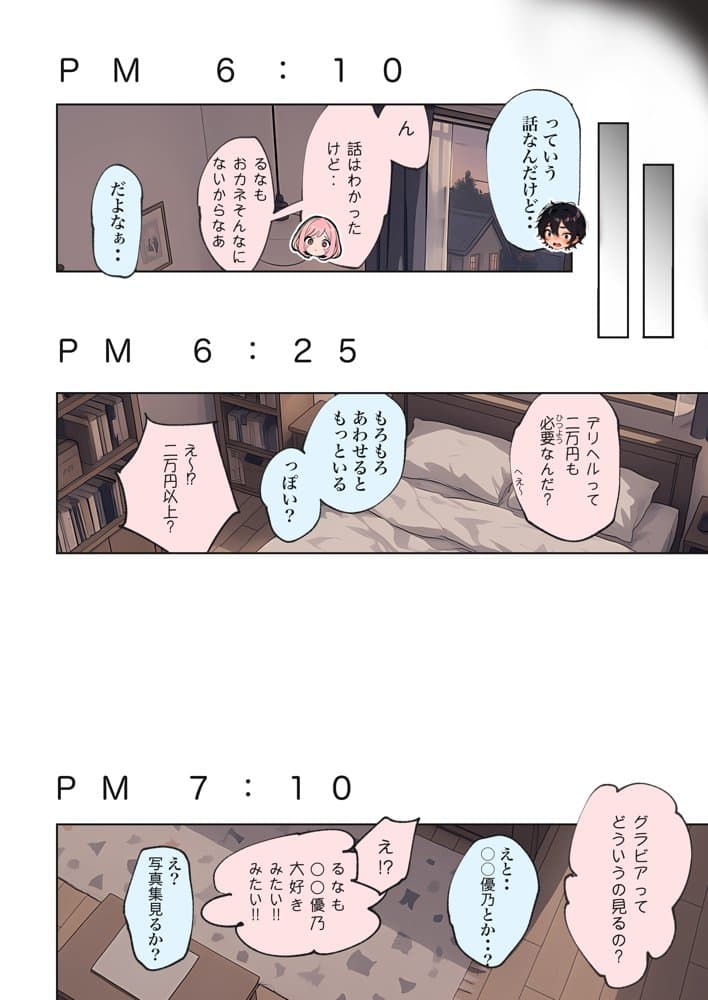 巨乳ガチャ当てちゃいました。〜幼なじみの急成長した乳圧で脳もチ◯コも壊された話〜