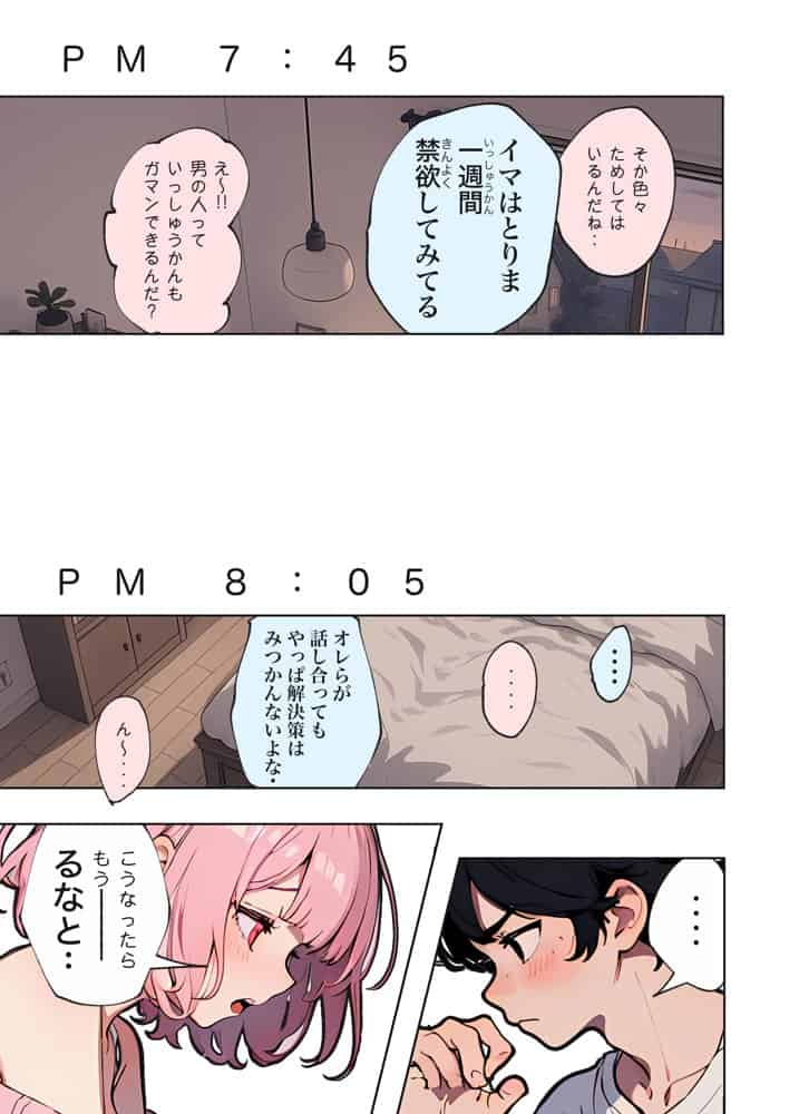 巨乳ガチャ当てちゃいました。〜幼なじみの急成長した乳圧で脳もチ◯コも壊された話〜