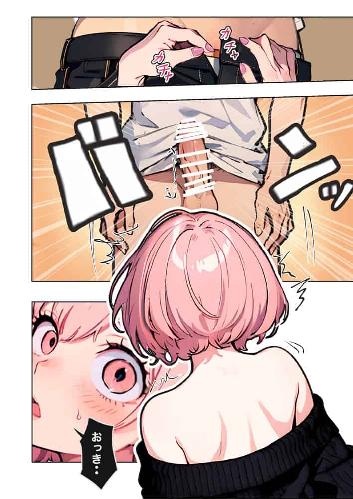 巨乳ガチャ当てちゃいました。〜幼なじみの急成長した乳圧で脳もチ◯コも壊された話〜