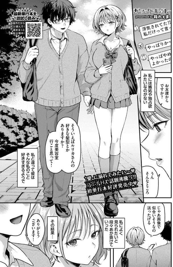 あんろっくど・じぇらしー