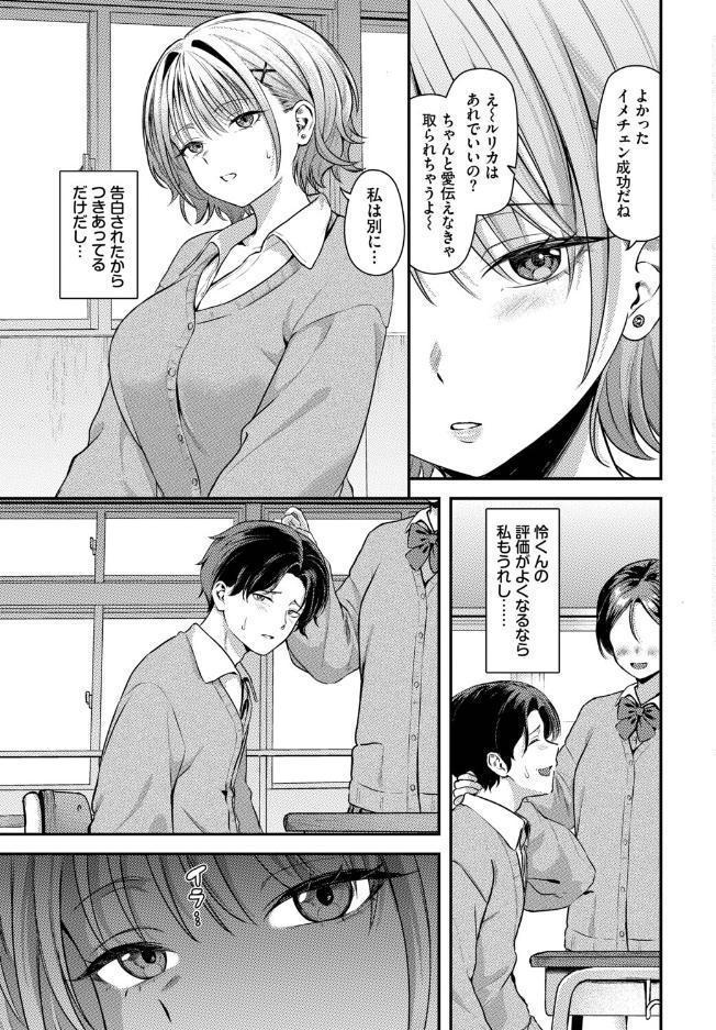 あんろっくど・じぇらしー