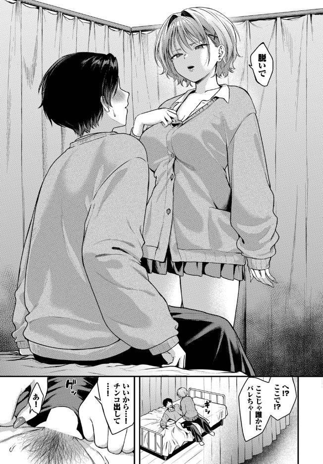 あんろっくど・じぇらしー