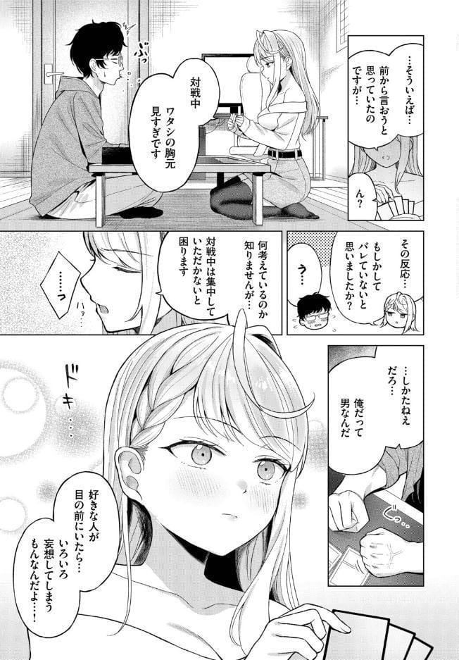カードゲーマーのHなご褒美