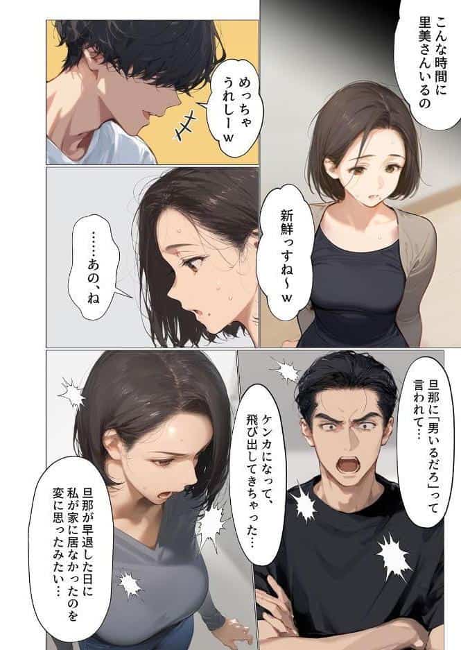 バ先のパート主婦（アラフォー・子持ち）旦那も知らない変態SEXで寝取り開発 3