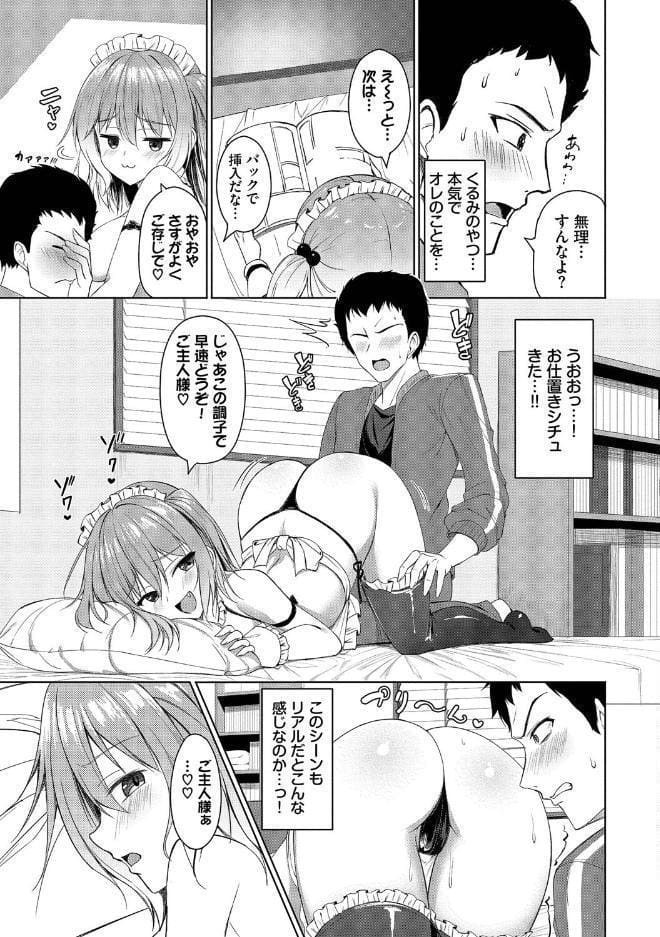 すきすきらばー【デジタル特装版】【FANZA限定版】 hitomiエロ漫画raw(同人誌)無料サンプル画像009