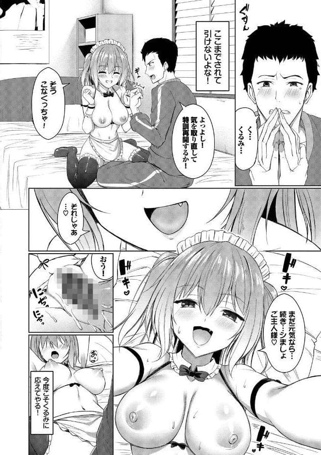 すきすきらばー【デジタル特装版】【FANZA限定版】 hitomiエロ漫画raw(同人誌)無料サンプル画像014