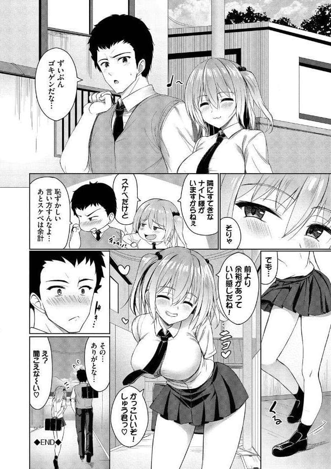 すきすきらばー【デジタル特装版】【FANZA限定版】 hitomiエロ漫画raw(同人誌)無料サンプル画像022
