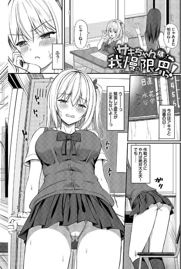 すきすきらばー【デジタル特装版】【FANZA限定版】 hitomiエロ漫画raw(同人誌)無料サンプル画像024
