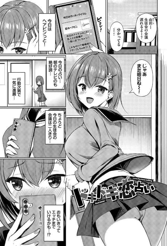 すきすきらばー【デジタル特装版】【FANZA限定版】 hitomiエロ漫画raw(同人誌)無料サンプル画像029