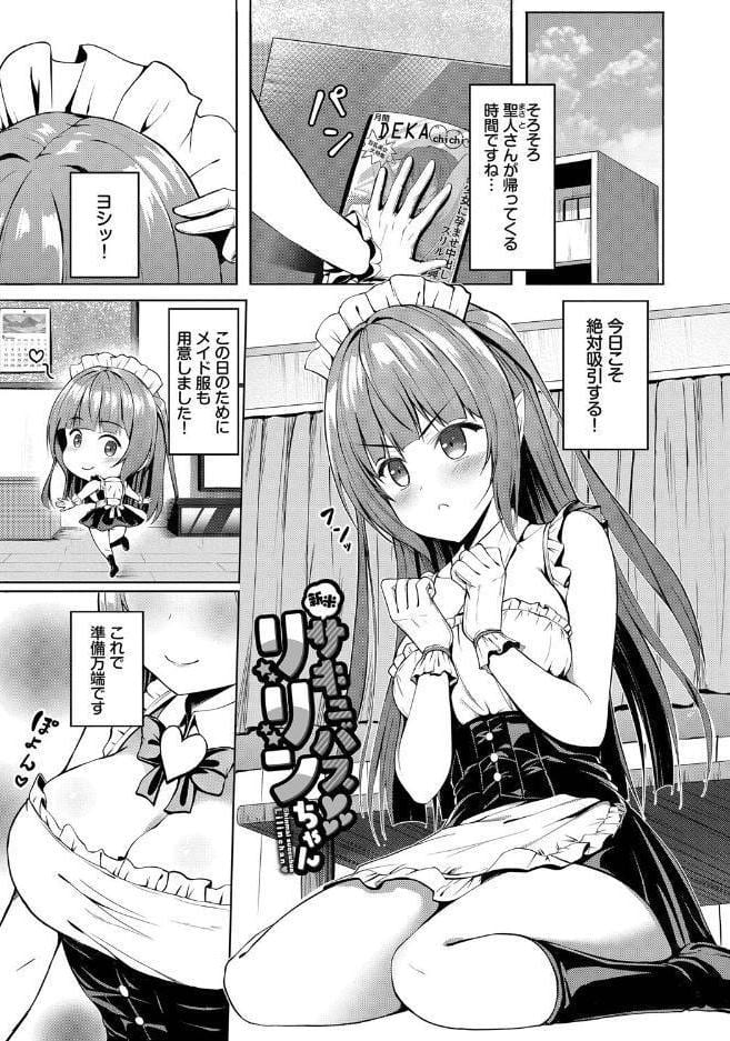 すきすきらばー【デジタル特装版】【FANZA限定版】 hitomiエロ漫画raw(同人誌)無料サンプル画像030
