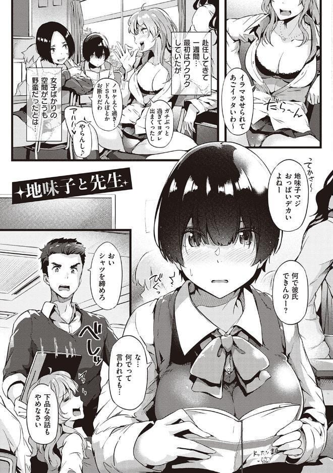 蕩けるカラダは乙女色 【FANZA限定】【デジタル特装版】