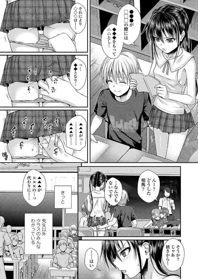 僕の隣の相馬さん hitomiエロ漫画raw(同人誌)無料サンプル画像007