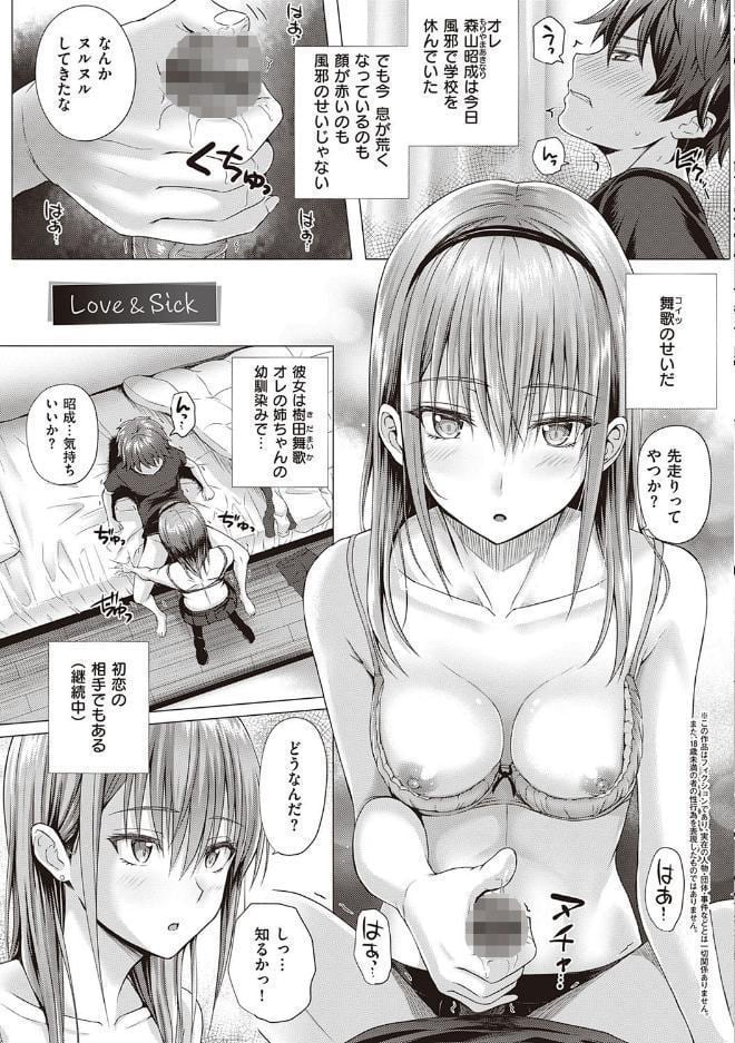 初恋時間。 【FANZA限定】【デジタル特装版】 hitomiエロ漫画raw(同人誌)無料サンプル画像011