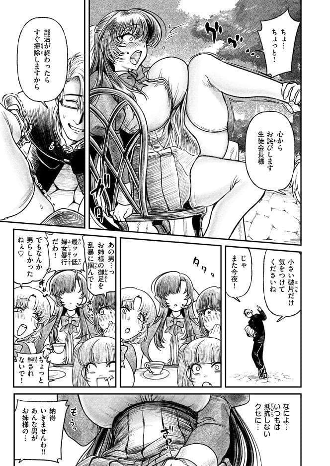 白を射ち堕とすまで hitomiエロ漫画raw(同人誌)無料サンプル画像007