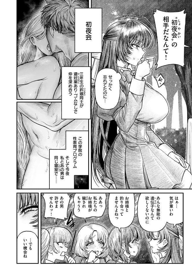白を射ち堕とすまで hitomiエロ漫画raw(同人誌)無料サンプル画像008