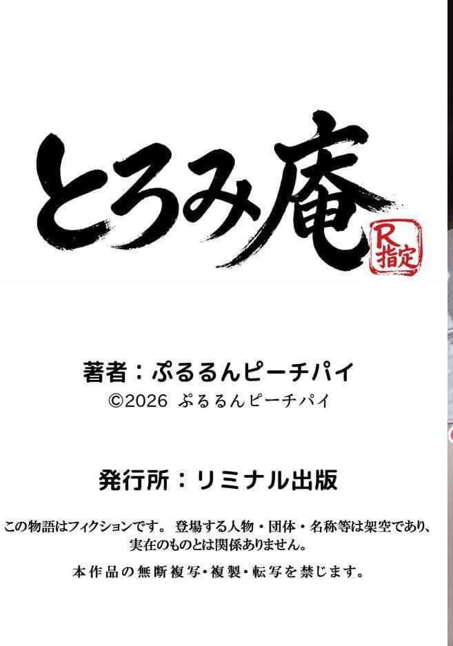 夫不在の22時、欲求不満の人妻は本気セックスに濡れ喘ぐ 1