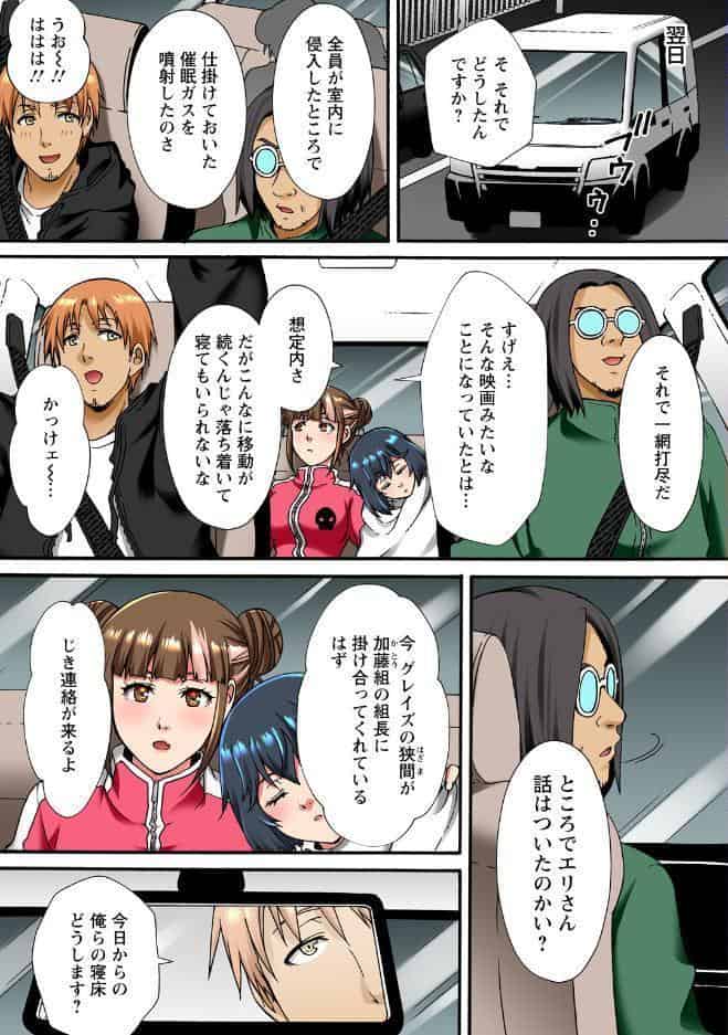 調教シェアハウス〜絶倫大家の極太を奥までねじ込まれて〜【合冊版】10