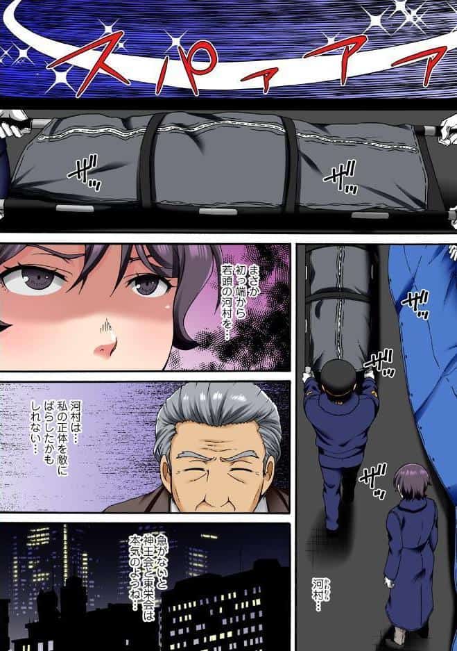 調教シェアハウス〜絶倫大家の極太を奥までねじ込まれて〜【合冊版】10