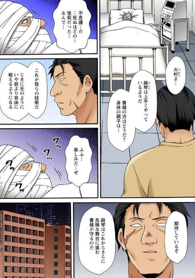 調教シェアハウス〜絶倫大家の極太を奥までねじ込まれて〜【合冊版】10