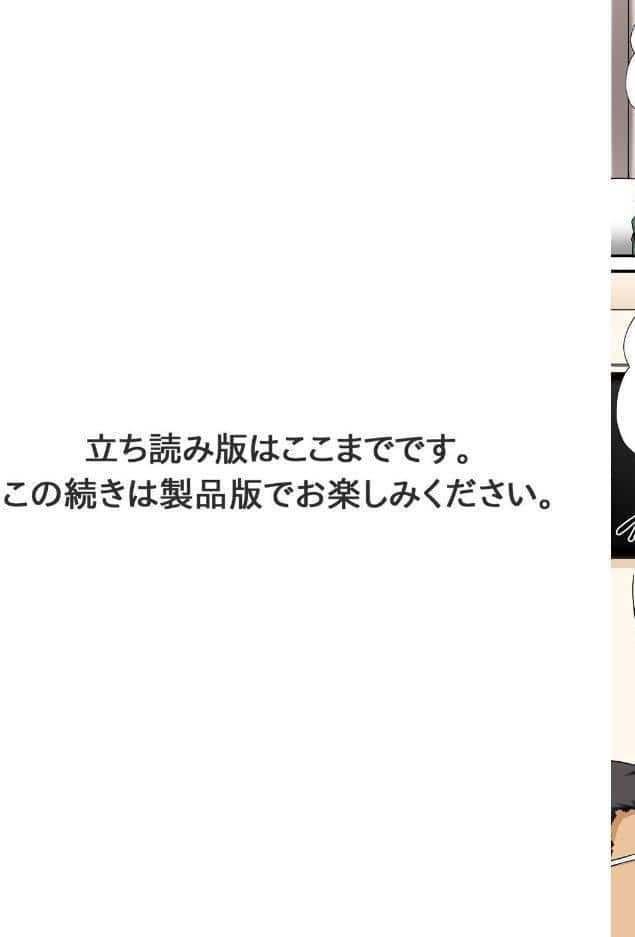 調教シェアハウス〜絶倫大家の極太を奥までねじ込まれて〜【合冊版】10