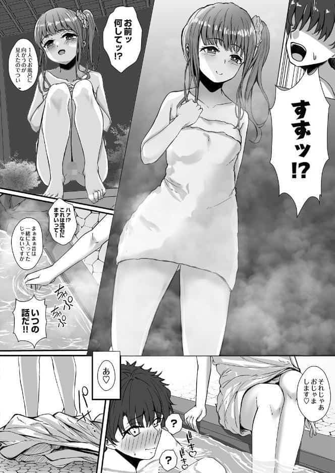 年下幼馴染が小悪魔過ぎて困る