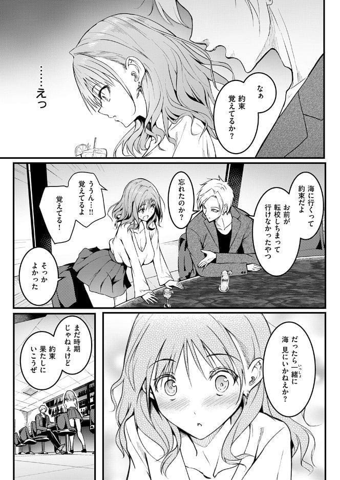 約束 hitomiエロ漫画raw(同人誌)無料サンプル画像009
