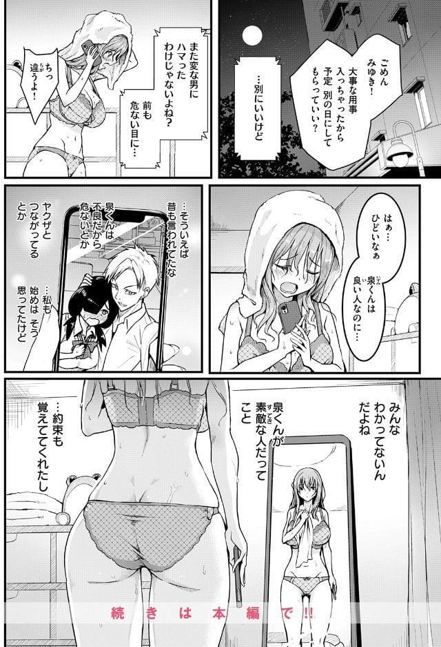 約束 hitomiエロ漫画raw(同人誌)無料サンプル画像010