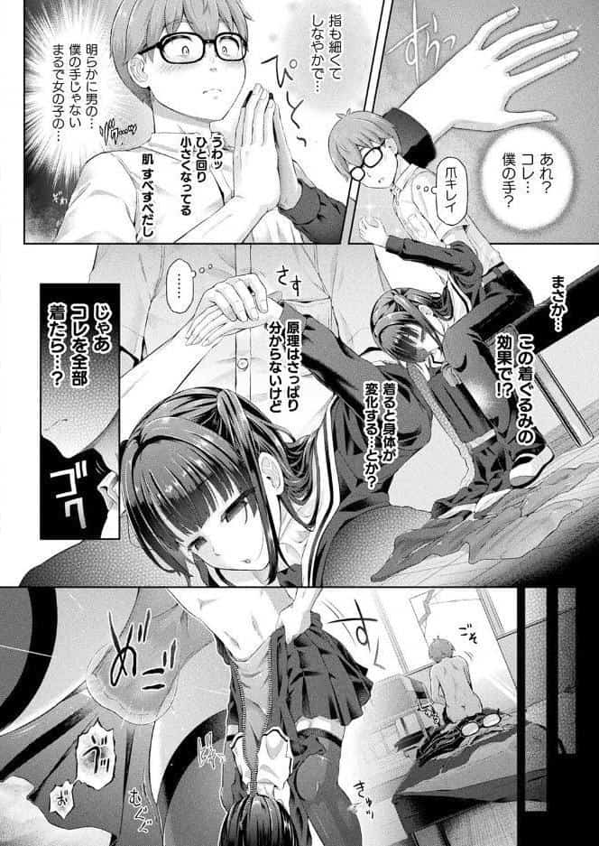 放課後の鏡像怪異 1枚目【単話】 hitomiエロ漫画raw(同人誌)無料サンプル画像006