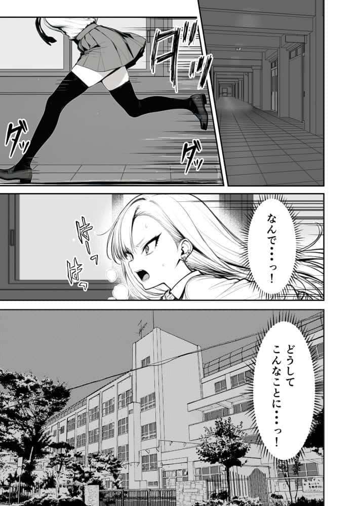 種付け鬼ごっこ 〜イジメられっ子が仕掛けた最悪の復讐ゲーム〜