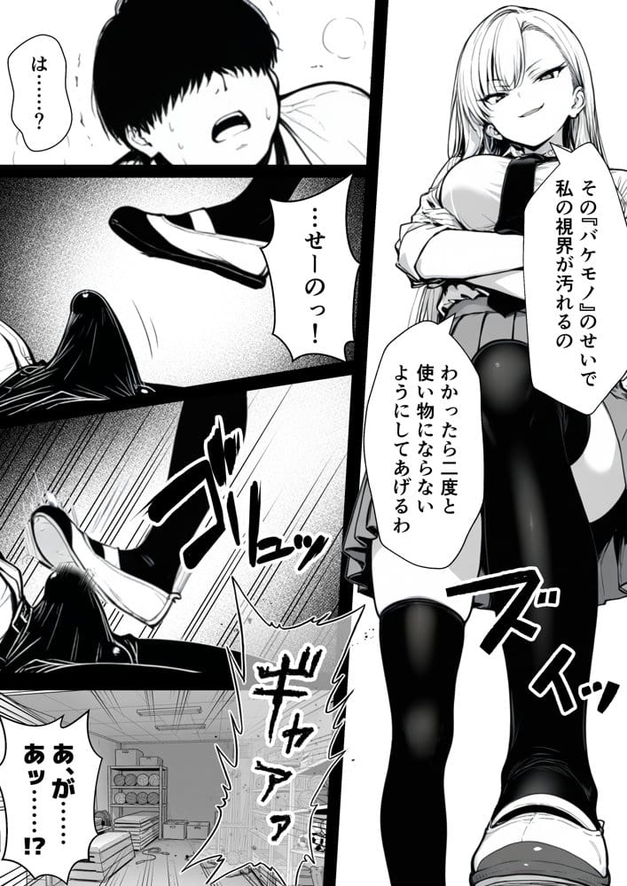 種付け鬼ごっこ 〜イジメられっ子が仕掛けた最悪の復讐ゲーム〜