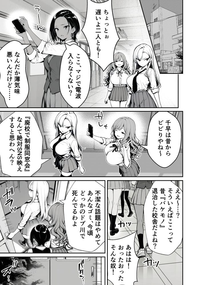 種付け鬼ごっこ 〜イジメられっ子が仕掛けた最悪の復讐ゲーム〜