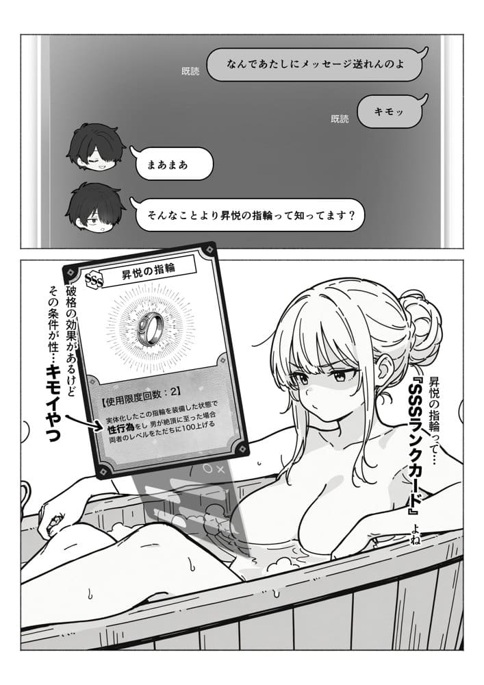 読み放題プランなら無料で、異世界で最弱スキルしかもらえなかった俺、SSSレアカードを手に入れたのでセックス王を目指すことにする。【COMICアイル】が読めるかも!