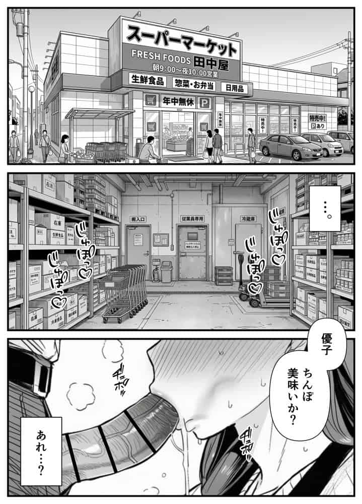 母娘催●姦〜幸せに暮らす巨乳親子を滅茶苦茶に犯した記録〜