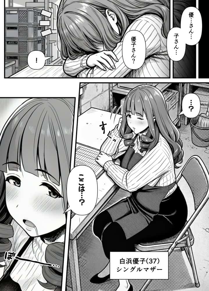 母娘催●姦〜幸せに暮らす巨乳親子を滅茶苦茶に犯した記録〜